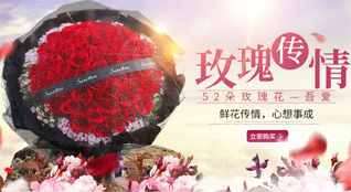 广东梅州市平远县热柘镇下黄地村鲜花速递